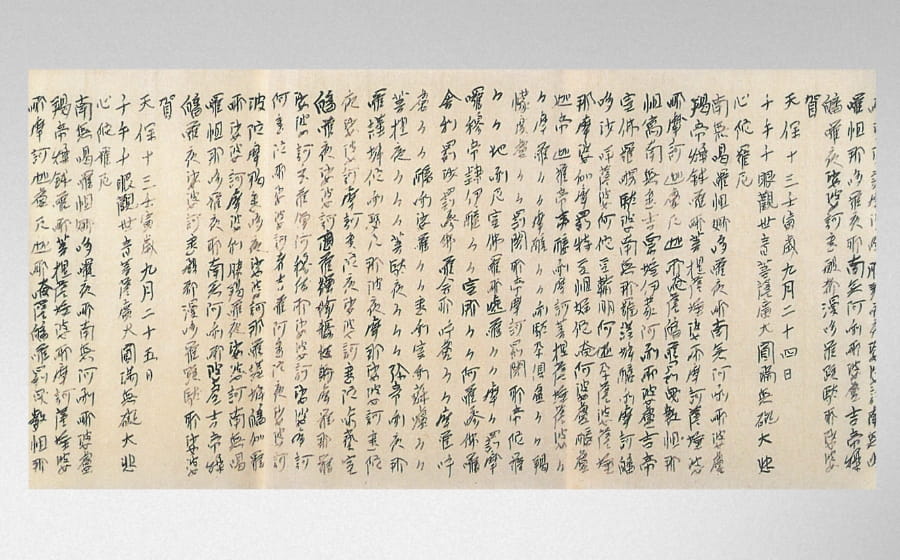 聖観音菩薩立像・像内納入品